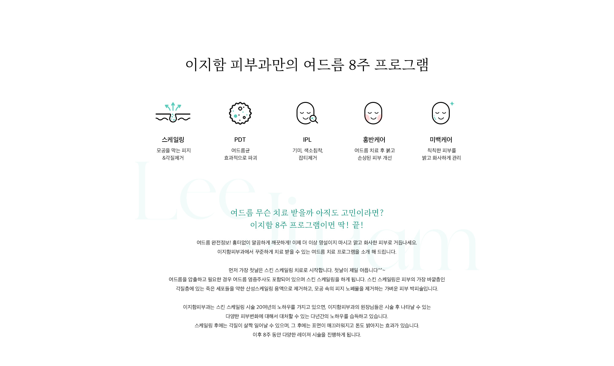 여드름